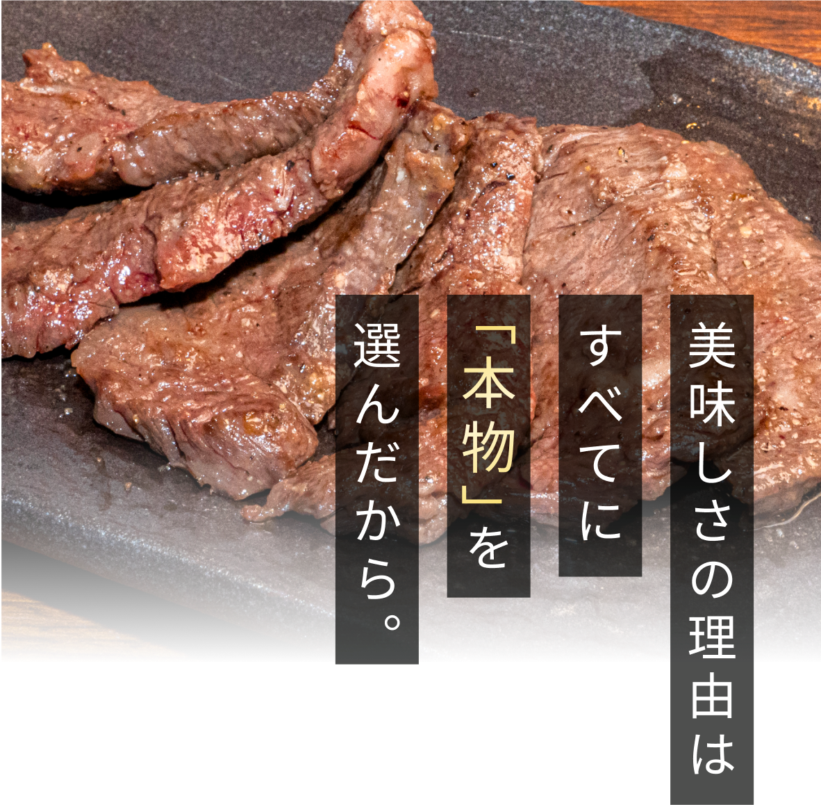 家庭で作れる本格焼肉